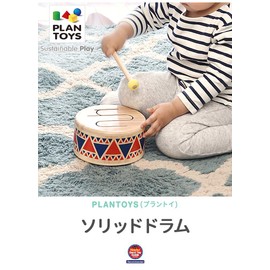 Plan Toy Solid Wooden Drum, CE Certified, Taiko Drums, Changes Sound Color at Hitting Places, Rhythm Play, Space Cognitive, Muscle, Hearing, Educational Toy