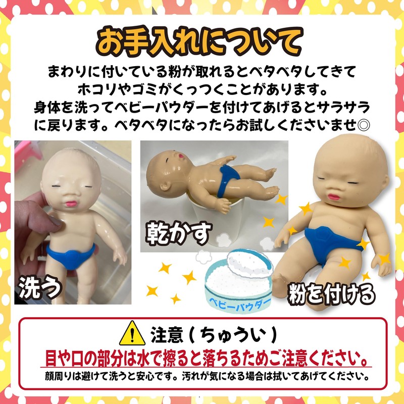 Ugly Babies Single, Mini Size, 5.5 inches (14 cm), Baby,