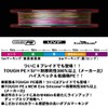 DAIWA PE Line UVF Red Fang Dura Sensor X8 +