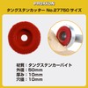 PROXXON No. 27750 Tungsten Cutter 1 Piece Wood Roughing Disc