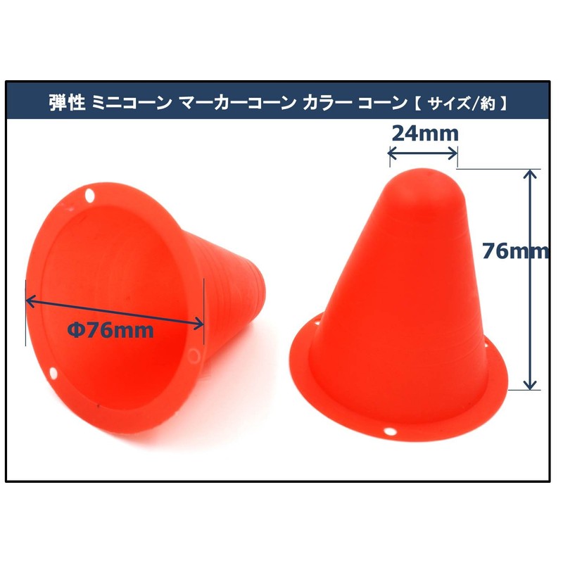 [XP Design] Elastic Color Cone, Mini Marker Cone, Mini Color