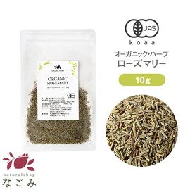 Rosemary Herbal Tea, Organic 0.4 oz (10 g) (Trial Size)
