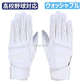 ZETT BG418HS Baseball Pro Status Batting Gloves Two-Handed High School Baseball Rules White (1100) Large Baseball