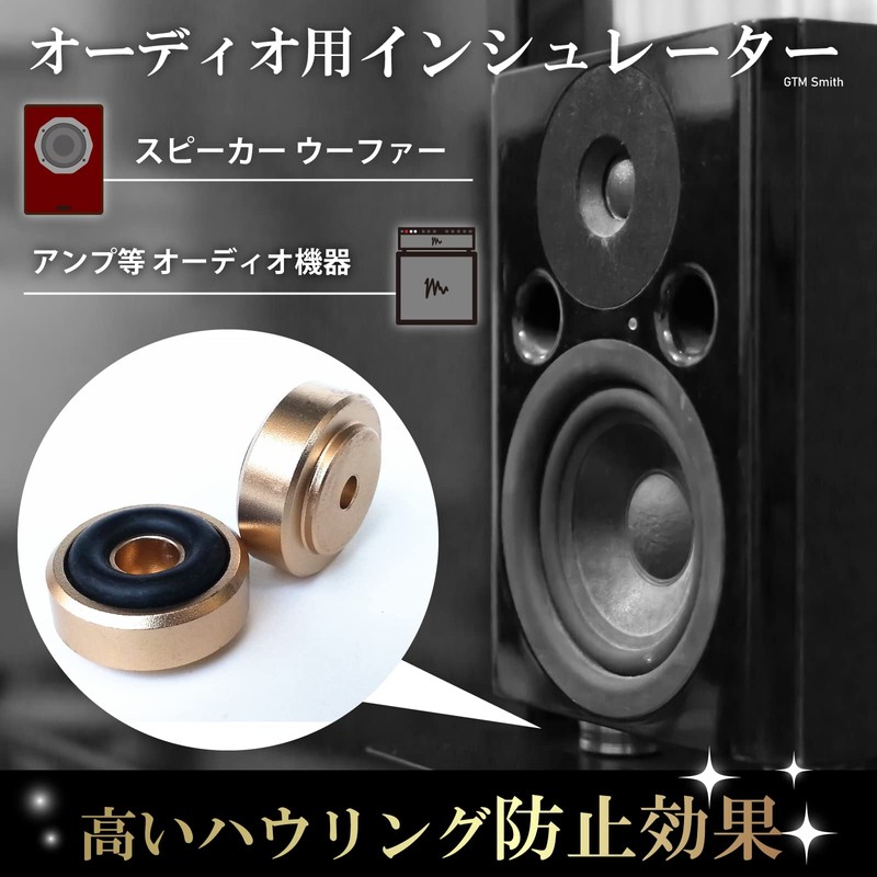 GTM Smith Insulator Audio Speakers Woafer Anti-Howling Compact Soundproofing Anti-Vibration