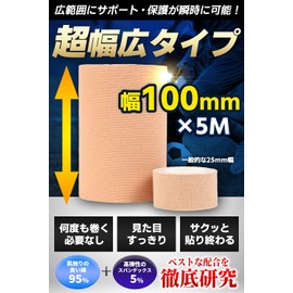 [Ultra Wide Type] Taping, Kinesio, 3.9 inches (100 mm) x 16.4 ft (5 m), 2 Rolls, Wide Range of Protection, Sweat Resistant, Stretchy, Exercise, Muscle Training, Wrists, Ankles, Joints, Shoulders,