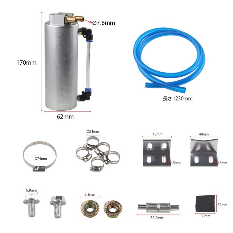 13.5 fl oz (400 ml) Oil Catch Tank, Cylindrical Type,