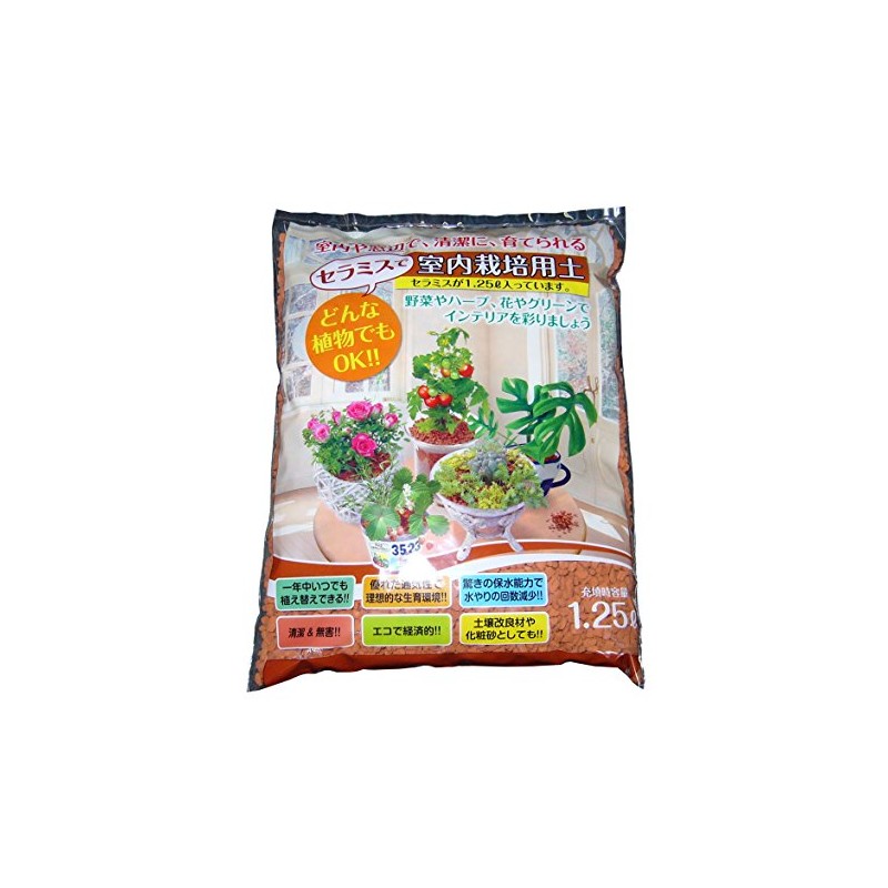 セラミス グラニュー 室内園芸用土 約1.25L(500g)