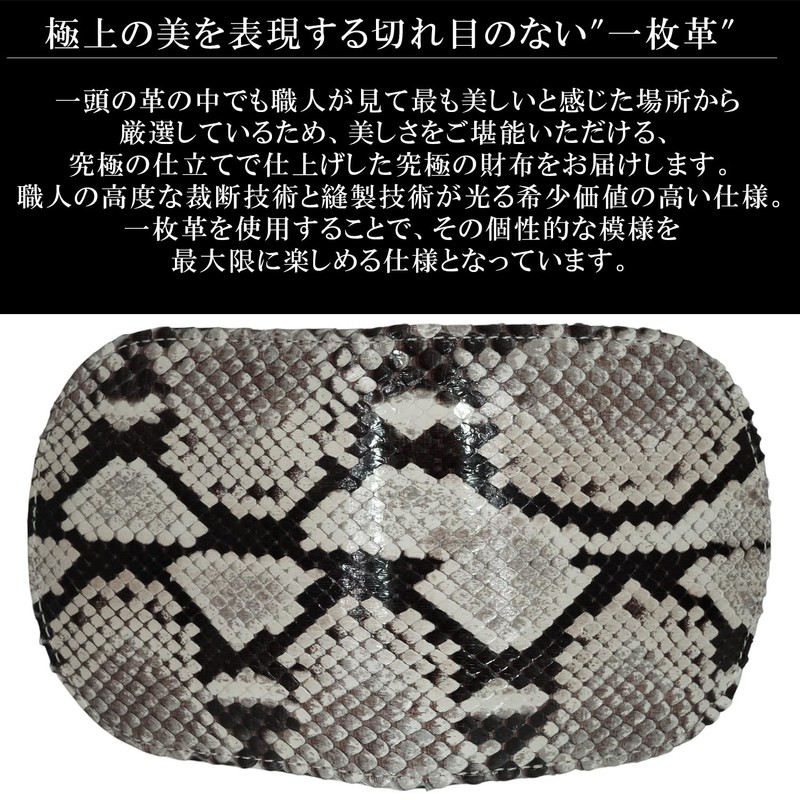 10710-100-242 Natural Diamond Python Snake Skin Coin Purse, Horseshoe Shape,