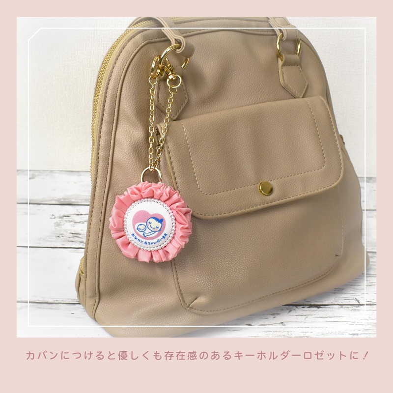 cocomam Maternity Rosette, Fluffy Key Chain, For All To Be