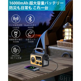 (16,000 mAh Large Capacity) Disaster Prevention Radio, Solar Radio, Hand Crank Radio, AM/FM Compatible, Type-C Charging, Smartphone Charging, Bluetooth 5.3 Speakers, LED Light, Compass, SOS Alert