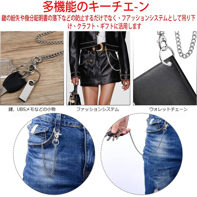 HUIKKJP Key Chain, Wallet Chain, Double Ring, Trouser Chain, Lost