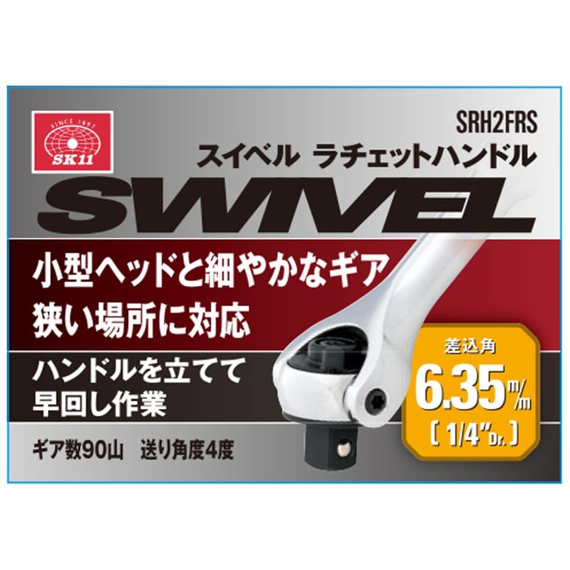 SK11 SRH2FRS Swivel Ratchet Handle, 90 Mounts, Drive Angle 0.25