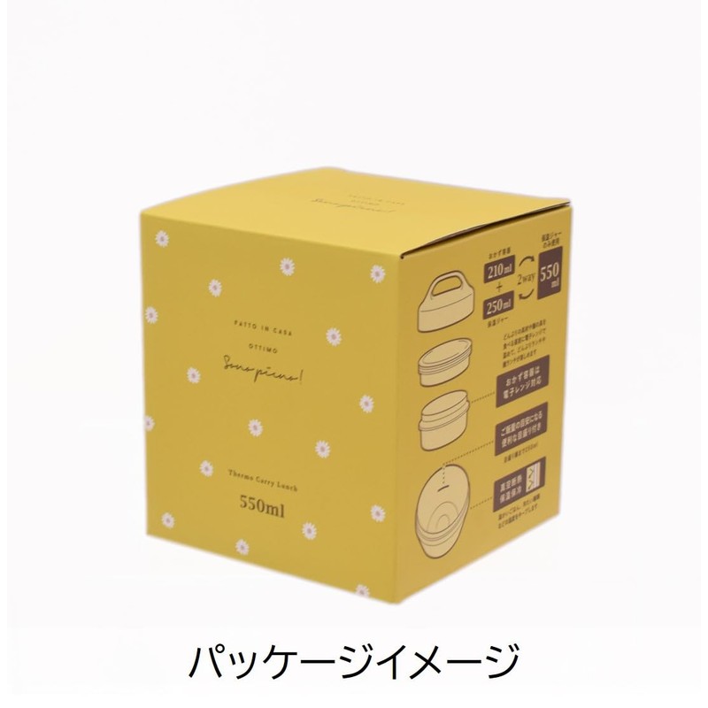 Sabu Pianta 390814 2-Way Thermo Carry Lunch, Yellow, Capacity: 19.6