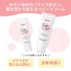 Pigeon Baby Cream, 3.9 oz (110 g)