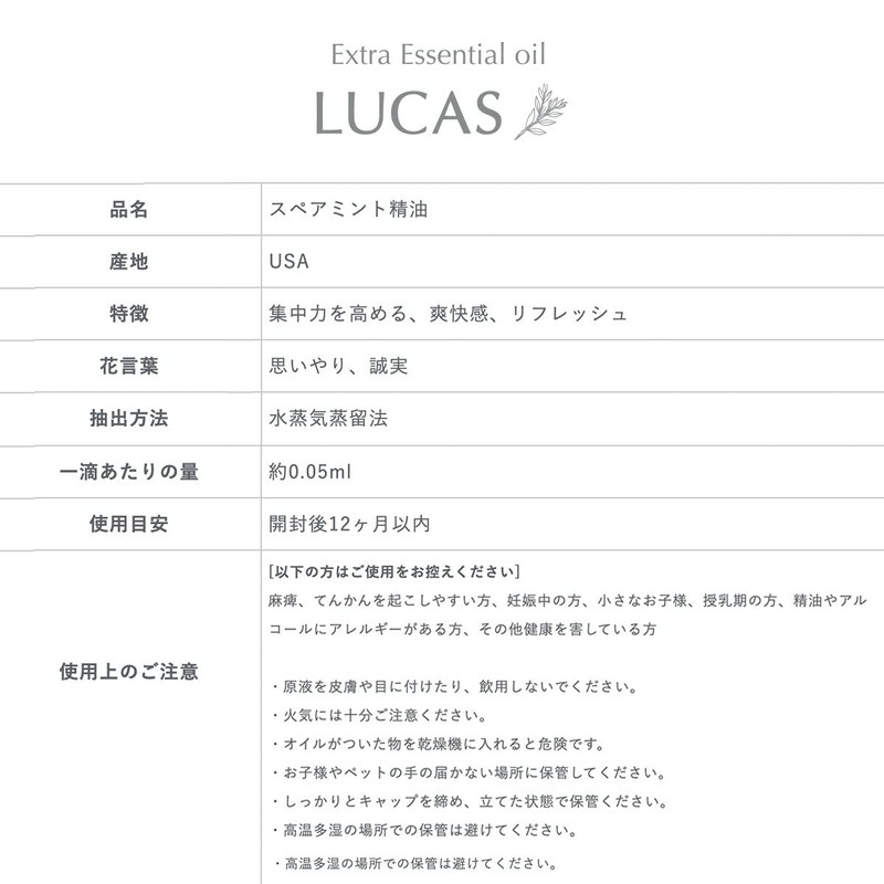 LUCAS LUCAS Spearmint Essential Oil/Aroma Oil, 1.7 fl oz (50