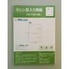Labo B5 Blank Paper 2 Divided 111.3 lbs (55 kg)