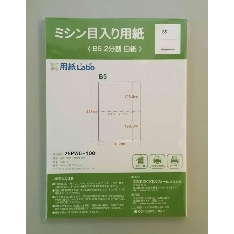 Labo B5 Blank Paper 2 Divided 111.3 lbs (55 kg)