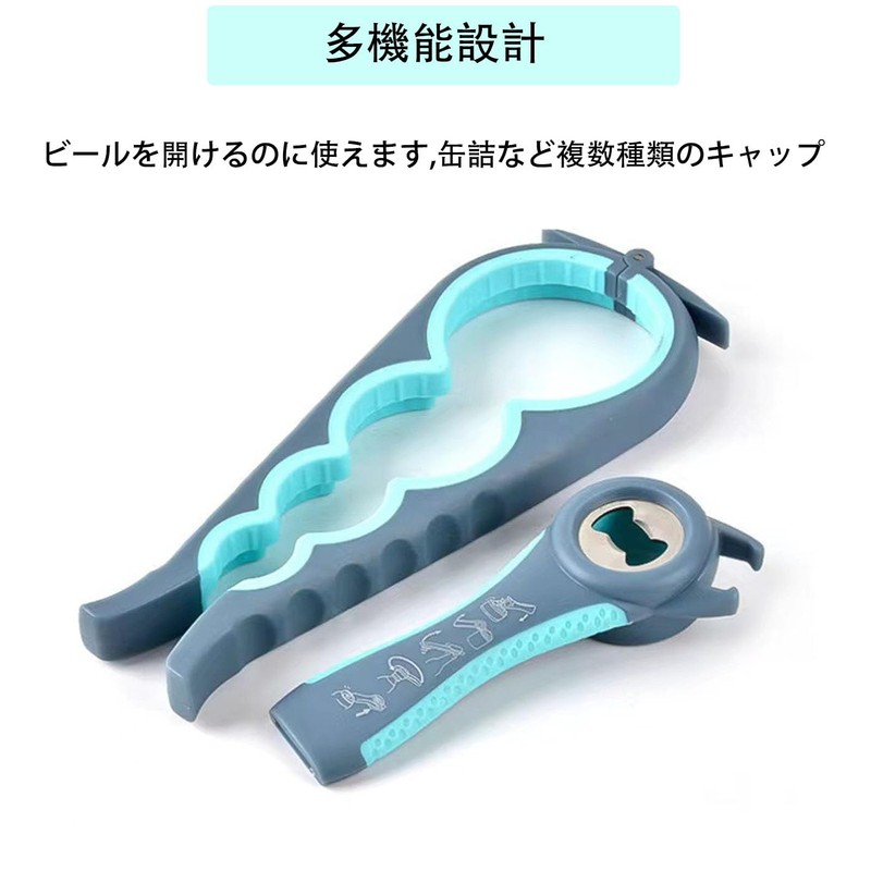 Mirhua Bottle Opener Jar Opener Set of 2 Bottle Lids