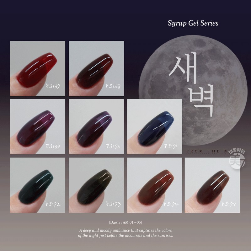 From the Nail Dawn Syrup Gel Single Item / 프롬더네일