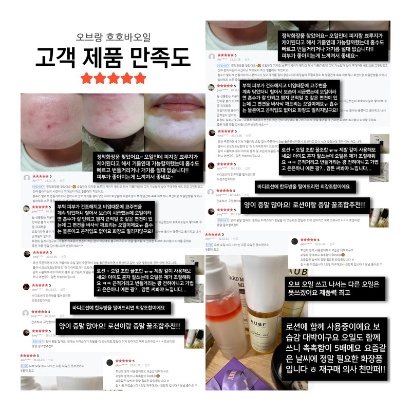Aurang ✨Premium jojoba oil ✨Healthy skin barrier / 오브랑 ✨프리미엄