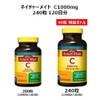 【大容量】ネイチャーメイド 大塚製薬 C1000mg 240粒 120日分