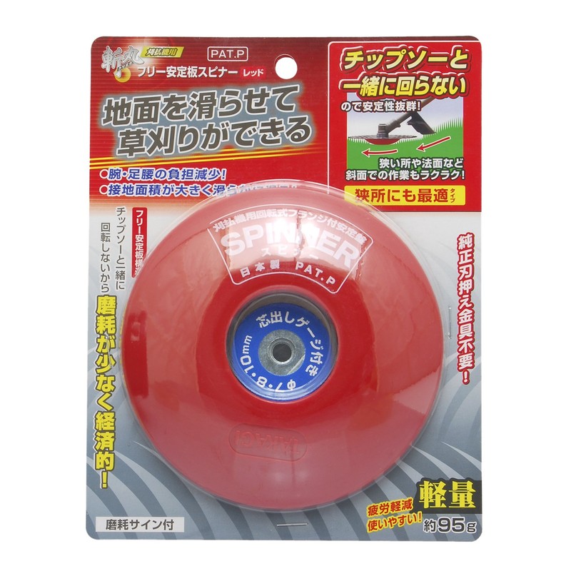 Takagi Kumaru Free Stabilizer Spinner for Grass Trimmers, Red