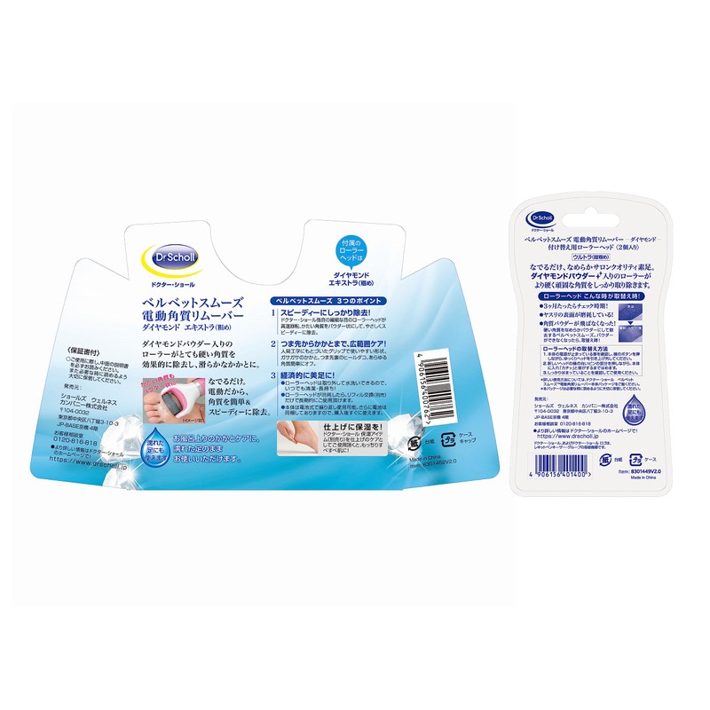 Dr. Scholl Velvet Smooth Electric Exfoliating Remover Diamond Extra (Coarse)