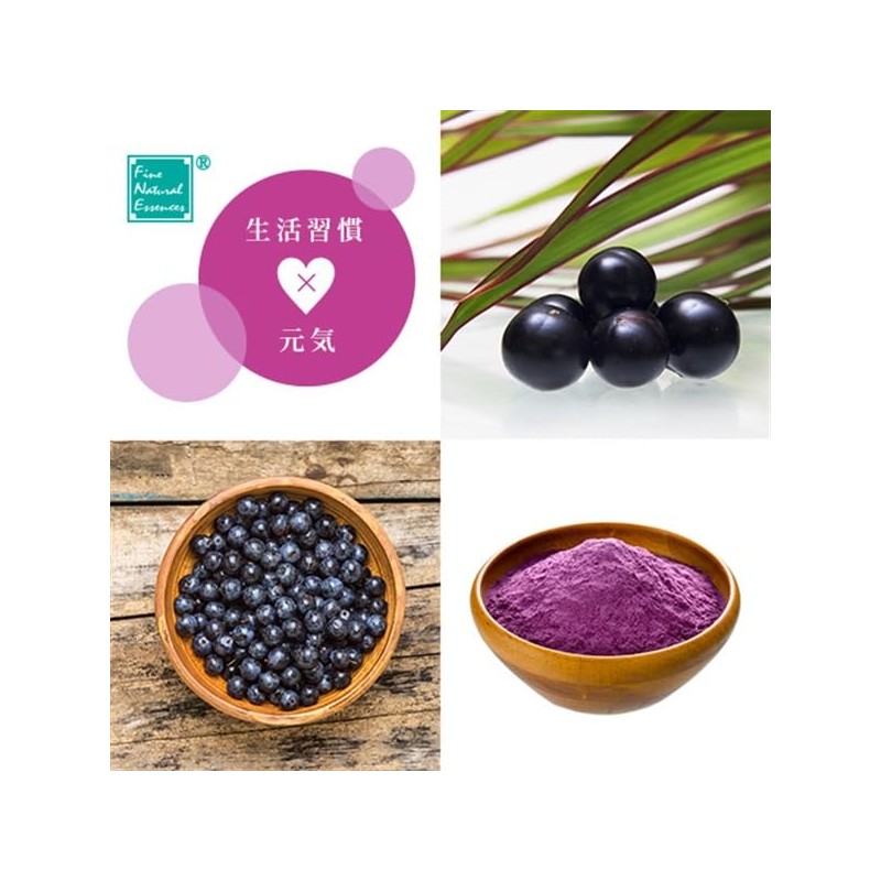 ファイン スーパーフード アサイ― & マキベリー 50g パウダー ポリフェノール 植物酵素 ベジターゼ