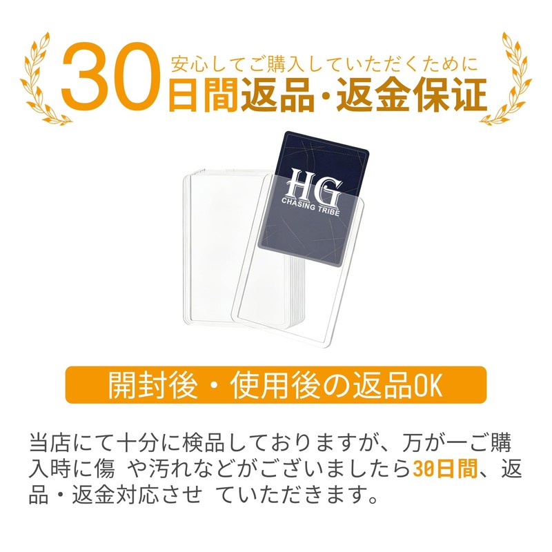 HG CHASING TRIBE Top Loader [Clear White Set of 60]