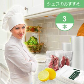 O2frepak Vacuum Pack, Roll, 7.9 x 23.6 inches (20 x 600 cm), 3 Pieces, PA+PE Safe Material, Vacuum Sealing Bag, Freely Cut, Dedicated Antibacterial Bag, Degassing, Long Freshness, Food Storage, Home