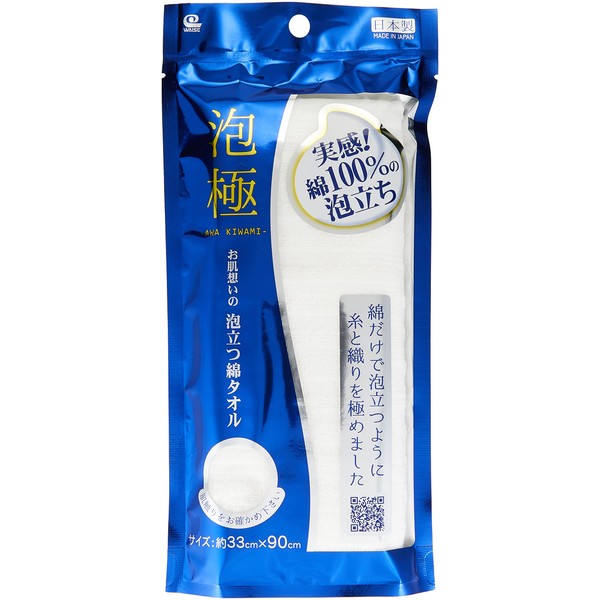 Bubbles Ultra your skin that 泡立tu Cotton Towel