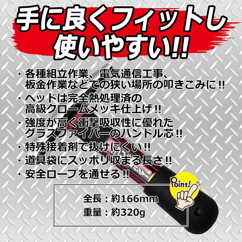 SK11 HSE-4 Tin Shop Short Handle Hammer, Approx. 6.5 inches