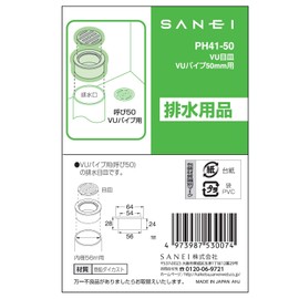 SANEI PH41-50 Drain Parts VU Plate, Key Type, Nominal 50, Zinc Die Cast