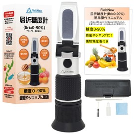 FieldNew Brix Meter (0-90%) [Honey / High Concentration] Japanese Brand, Japanese Instruction Manual & Calibration Solution Included, 180 Day Warranty, Domestic Quality Inspection, Temperature