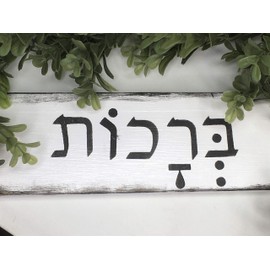 34 Pieces Hebrew Stencil Letter Alphabet Stencils, Reusable Stencil, Paint Your Own Wood Sign, Jewish Lettering, Home Decor, DIY (1/2 INCH)