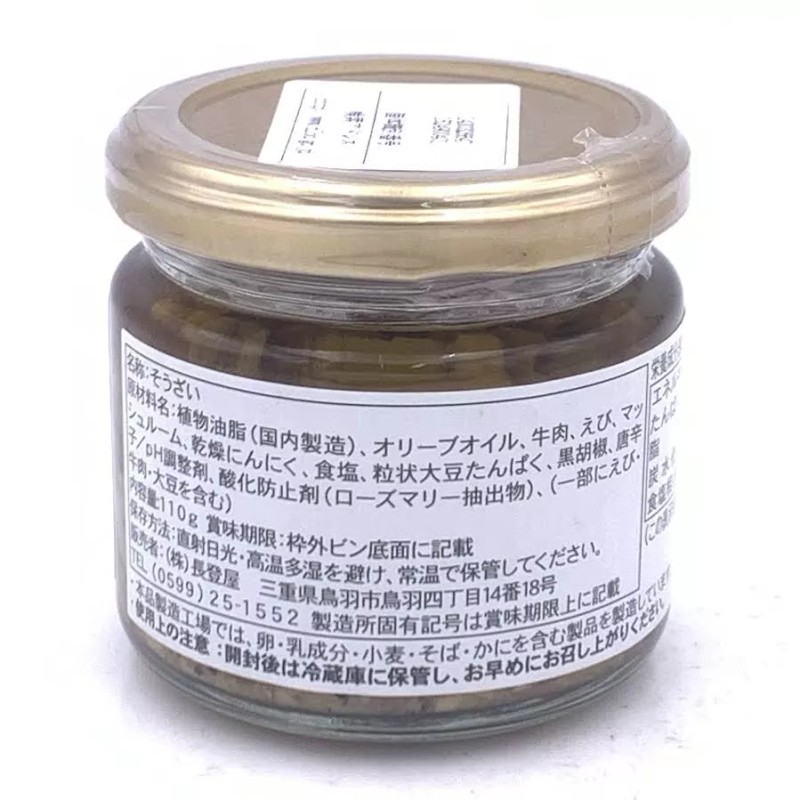 Nagatoya Matsusaka Beef Butter Garlic Shrimp Spicy Sauce 110g