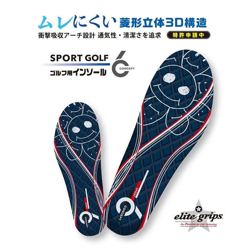 elitegrips Concept 6 Sports Golf Insole S (8.3 - 8.9