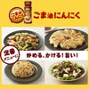 Nissin Olio Nissin Addictive Oil Sesame Oil Garlic, 3.2 oz