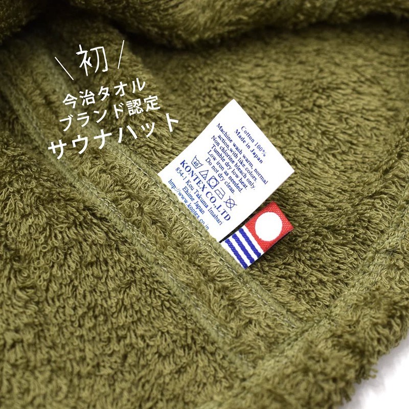 Kontex Imabari Sauna Hat, Pocket, Imabari Towel Brand, Certified Sauna