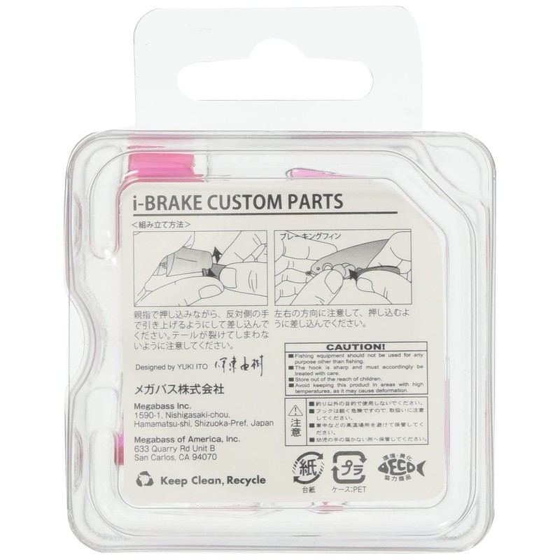 メガバス(Megabass) ルアー I-BRAKE SPARE PARTS(アイブレイク スペアパーツ) クリアレッド