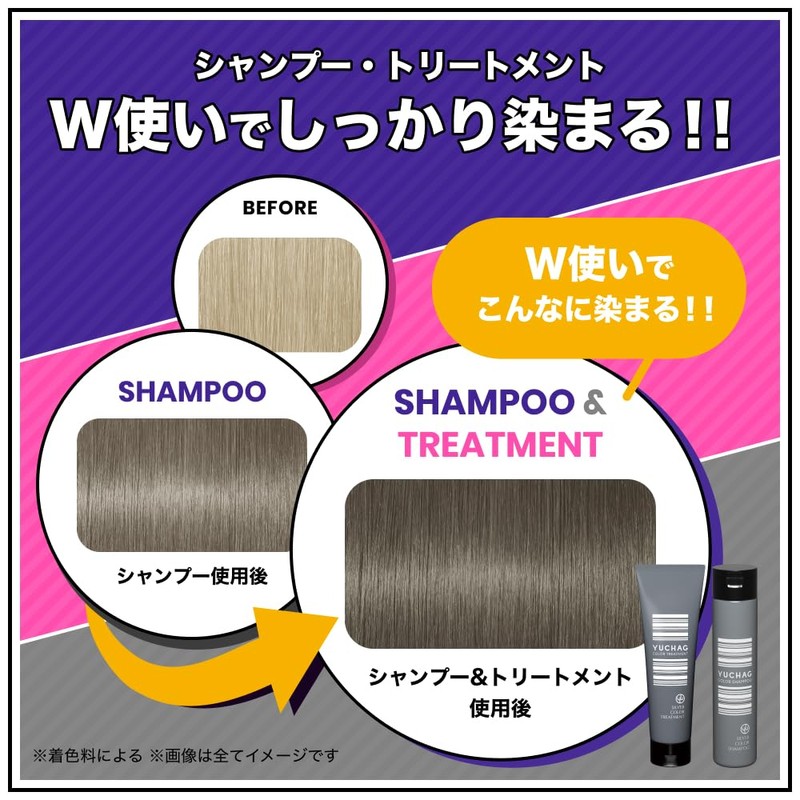 YUCHAG Color Treatment, Silver, 6.3 oz (180 g) (Silver Treatment),