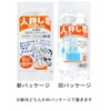Takeshina One-Push Quantitative Dispenser Hitooshi-kun 2.7L 4L Bottle Compatible Long