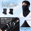 Skyverse Face Cover, Cooling Sensation, No Cold Contact Feeling or