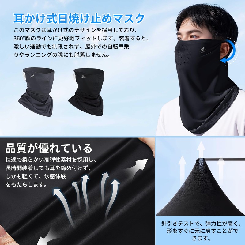 Skyverse Face Cover, Cooling Sensation, No Cold Contact Feeling or