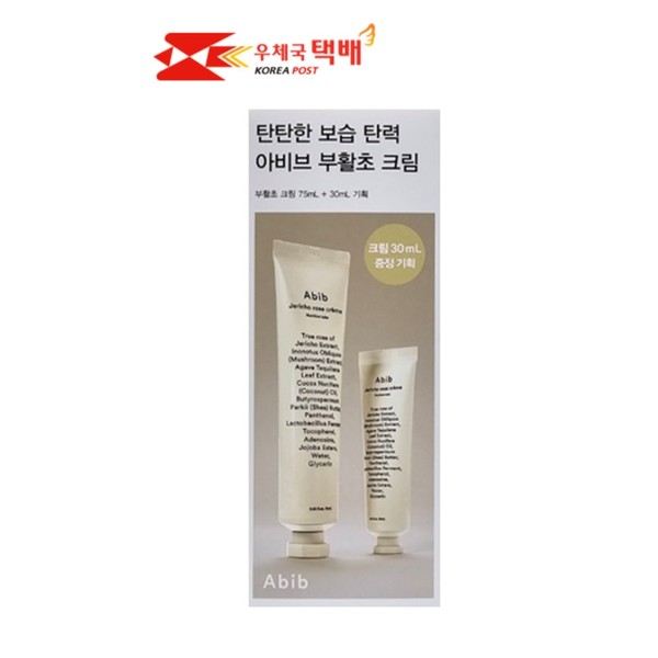 Aviv Resurrection Cream Nutrition Tube Planning 75ml+30ml / 아비브 부활초
