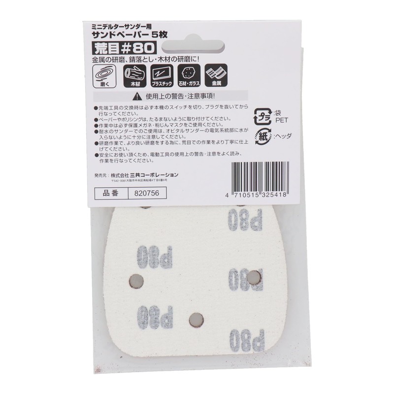 Sankyo Corporation CUSTUM KOBO Sandpaper for Mini Delta Sander (EDS-100)