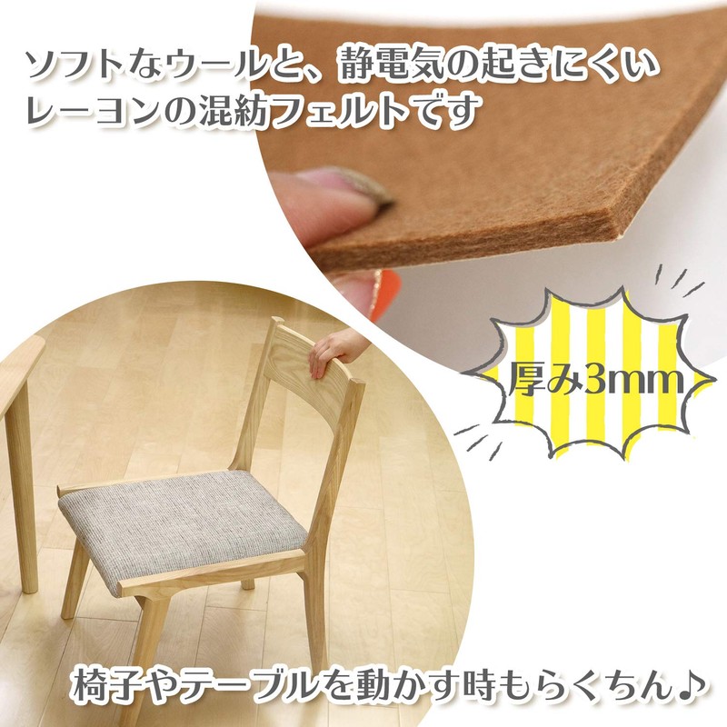 レック ホームフェルト フリー 100 O-289