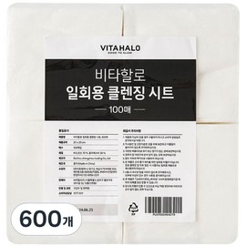 Vitahalo disposable cleansing sheet refill, mixed colors, 600 pcs / 비타할로 일회용 클렌징 시트 리필, 혼합색상, 600개