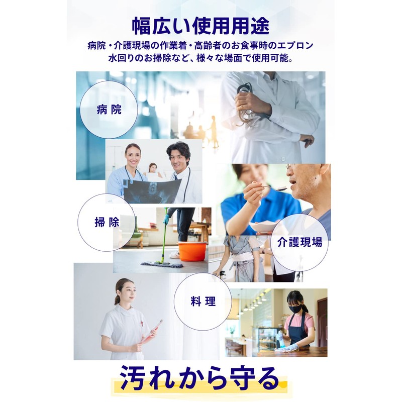 Protective Clothing, Disposable (Nurse Supervision) Plastic Gown, Thumb Hook Type,