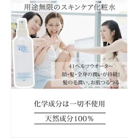 Kisekisui 41 Hertz Water, 6.8 fl oz (200 ml), Mist Lotion, Lotion, Additive-free, Moisturizing Mist, Purified Water, Naturally Derived, Hydrating Supplement, Sensitive Skin, Dry Skin, Moisturizing & Refreshing, Easy to Carry, Moisturizing Care Even on Makeup